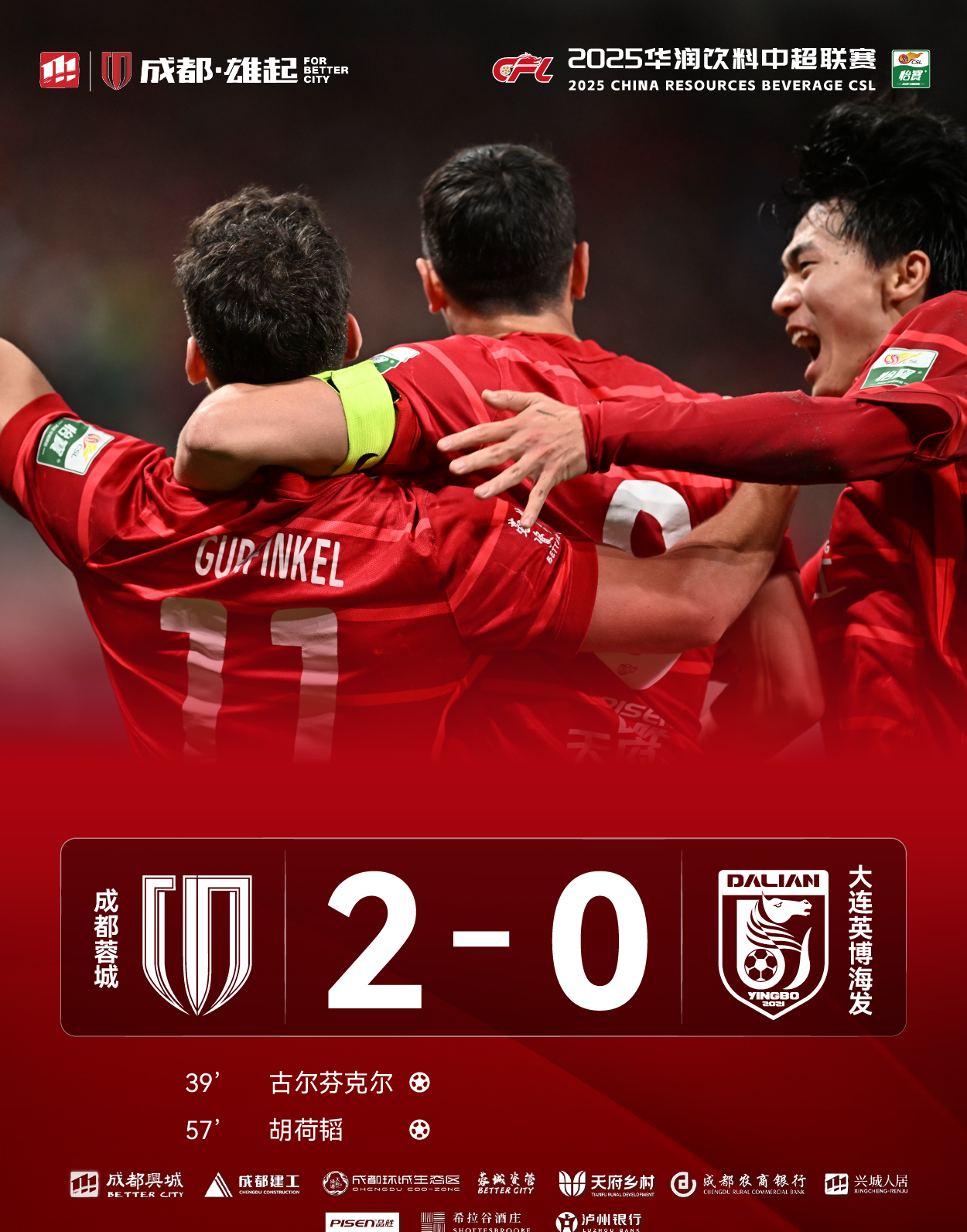 kaiyuan gaming关于今夜德甲焦点战，成都蓉城更衣室发声，球迷炸锅，阵容厚度经受考验的信息